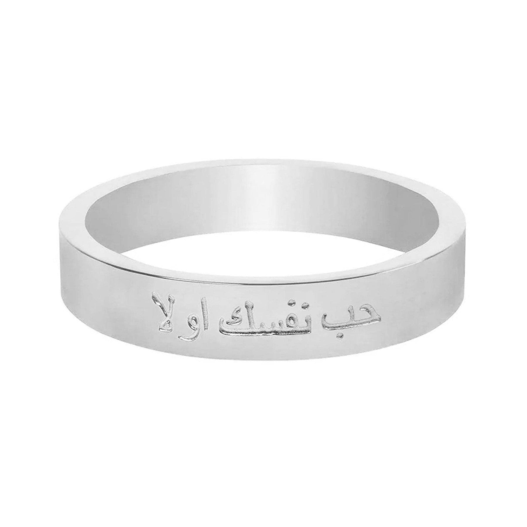 BohoMoon Stainless Steel Love Yourself First Ring